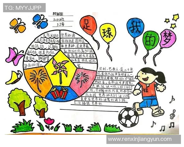 孩子梦想成为足球明星的心路历程与成长故事分享